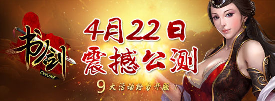 短小精悍你懂得 不玩票子的手機游戲《書劍OL》