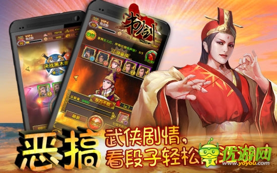 短小精悍你懂得 不玩票子的手機游戲《書劍OL》