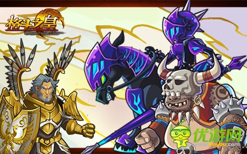 “我愛男閨蜜”《格斗之皇》幻獸閨蜜大作戰(zhàn)