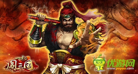 《一起闖三國(guó)》激戰(zhàn)來襲 首屆跨服大戰(zhàn)搶先知