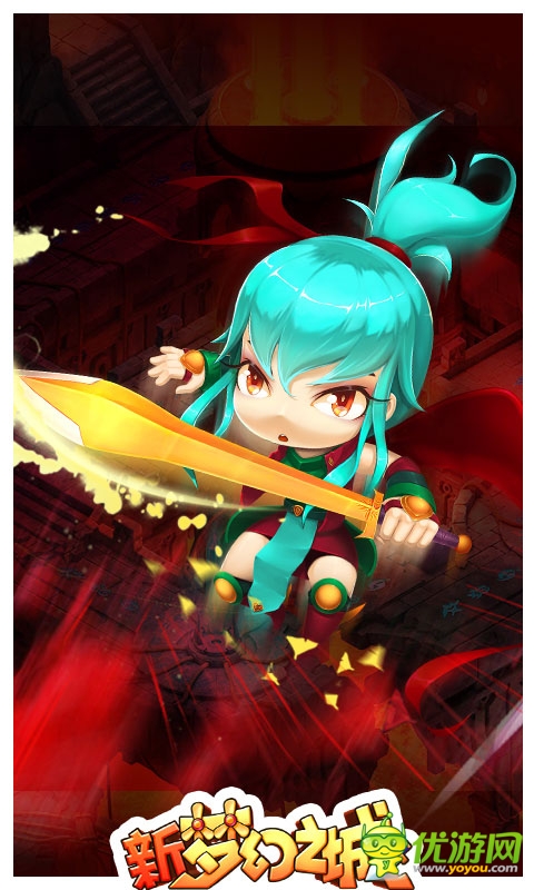 新夢幻之城截圖欣賞