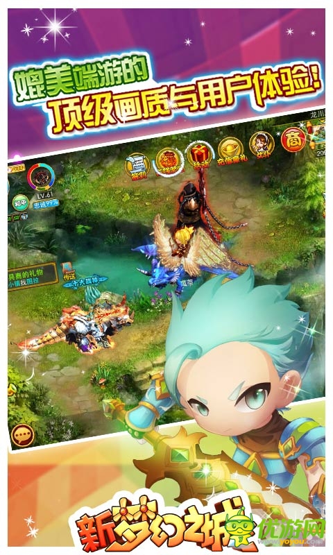 新夢幻之城截圖欣賞