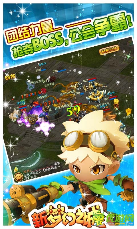 新夢幻之城截圖欣賞