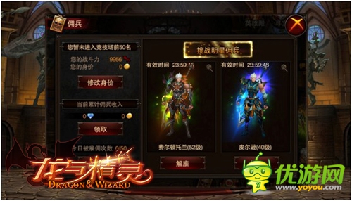 成都魔方手游《龍與精靈》六大特色玩法首爆