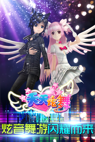 用聲音跳舞 華晨宇代言《天天炫舞》今日開啟