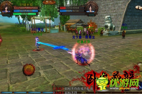 超S級自由度3D手游《臥虎藏龍》今日豪情封測