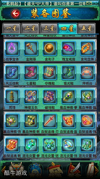 卡牌手游《太古仙域》“高大上”套裝強(qiáng)力推薦