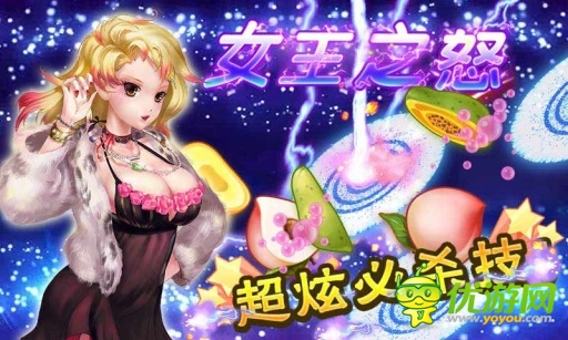 全民切水果截圖欣賞