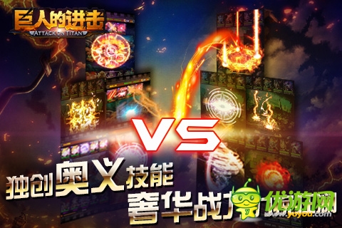 人氣火爆手游《巨人的進(jìn)擊》月底進(jìn)軍安卓平臺(tái)