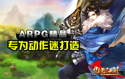 動作迷最愛！ARPG手游《推倒江湖》即將上線