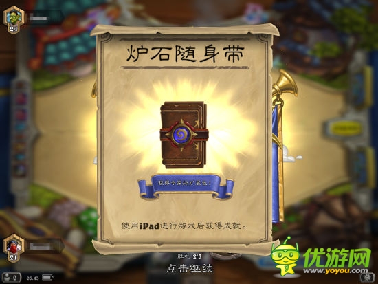 《爐石傳說》iPad版中國區(qū)App Store獨(dú)家發(fā)布