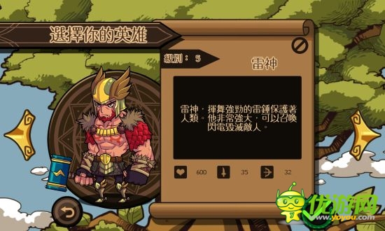 雷神索爾游戲截圖