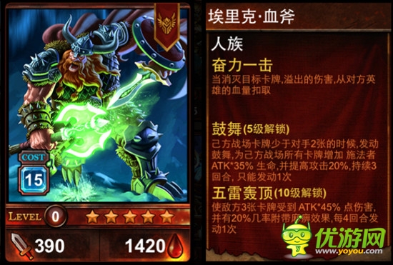 酷炫雅的游戲卡牌《爐石英雄 泰坦傳說》火爆登場(chǎng)