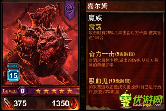 酷炫雅的游戲卡牌《爐石英雄 泰坦傳說》火爆登場(chǎng)