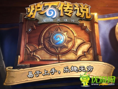 爐石傳說截圖欣賞