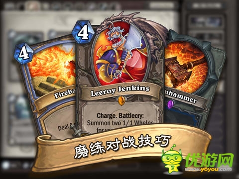 爐石傳說截圖欣賞