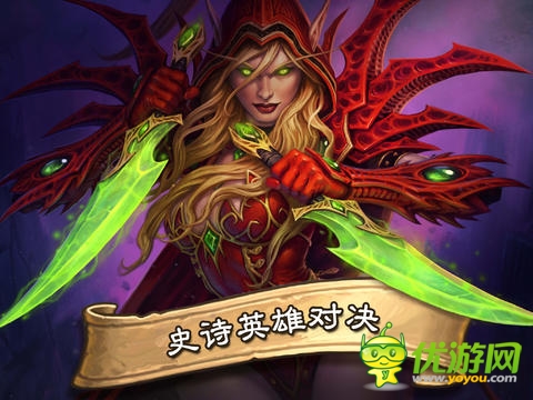 爐石傳說截圖欣賞