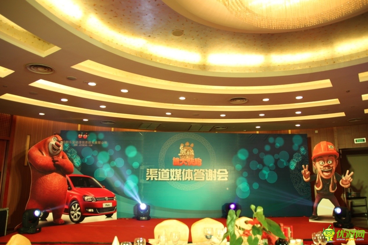 《熊大快跑》慶功宴揭內(nèi)幕 樂(lè)堂動(dòng)漫野心曝光