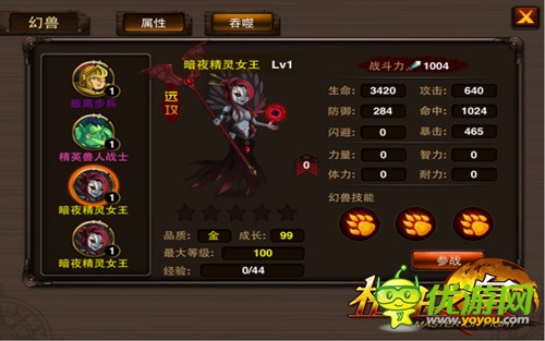 共浴增情感《格斗之皇》幻獸培育知識大回顧