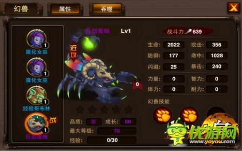 共浴增情感《格斗之皇》幻獸培育知識大回顧