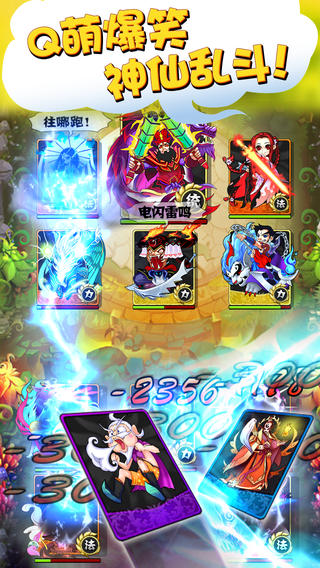 天天愛(ài)萌仙截圖欣賞