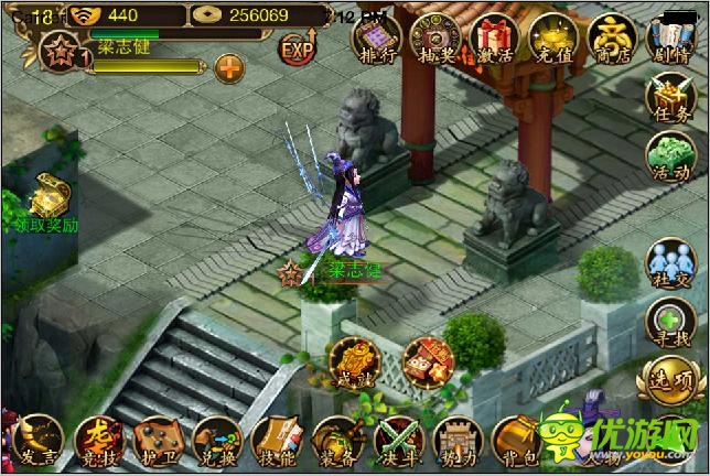 暴走江湖截圖欣賞