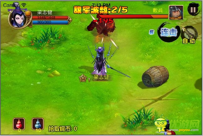 暴走江湖截圖欣賞