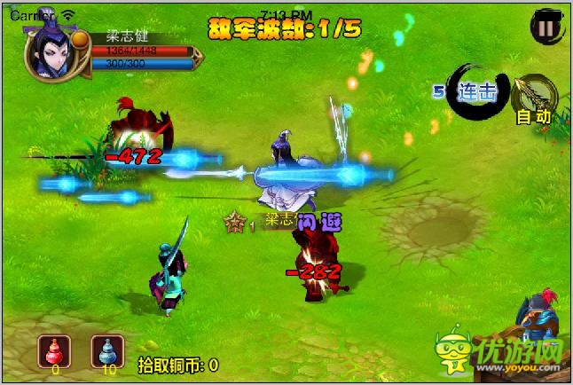 暴走江湖截圖欣賞