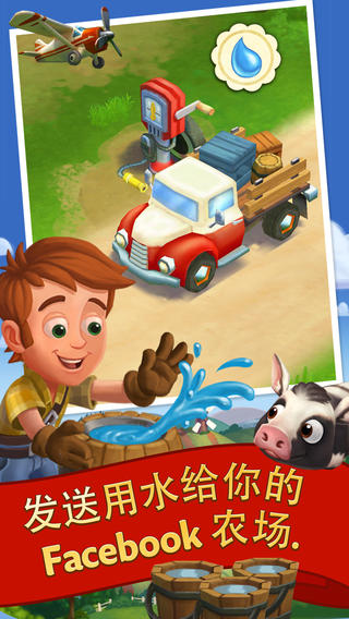 鄉(xiāng)村度假截圖欣賞