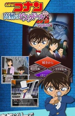 萬年小學生《名偵探柯南×推理游戲》上架安卓