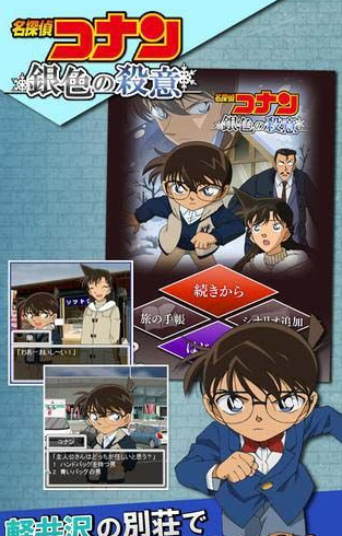 萬年小學(xué)生《名偵探柯南×推理游戲》上架安卓