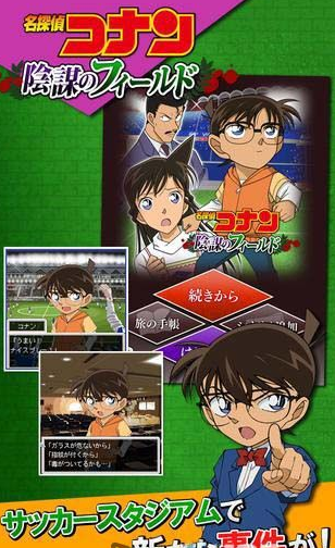 萬年小學(xué)生《名偵探柯南×推理游戲》上架安卓