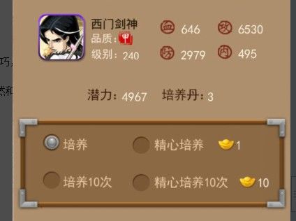 大掌門(mén)少室山圖文詳解，人人都是洗髓大師