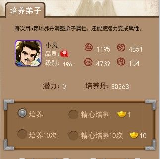 大掌門(mén)少室山圖文詳解，人人都是洗髓大師