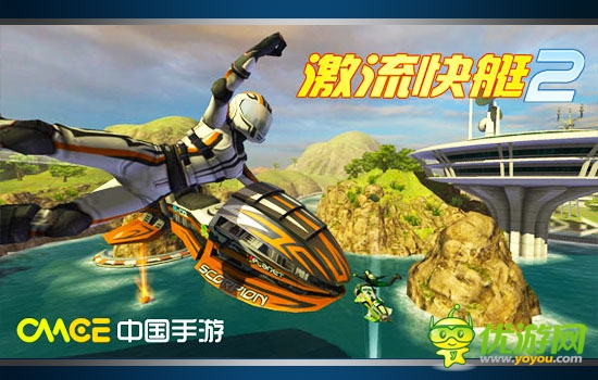 千呼萬喚《激流快艇2》中文版 4月22日首發(fā)