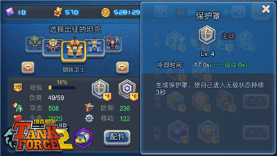 《坦克部隊(duì)2》海島場(chǎng)景詳解Boss會(huì)玩召喚術(shù)