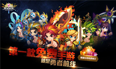 六星英雄登場《勇者前線》今日安卓不刪檔測試