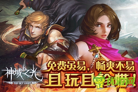 《神域之光》十大死法 小伙伴哭訴太刺激