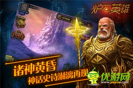 手機版《爐石英雄-泰坦傳說》正式開啟封神傳奇