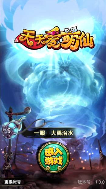 為卡牌玩家而生 《天天愛(ài)萌仙》今日iOS上架