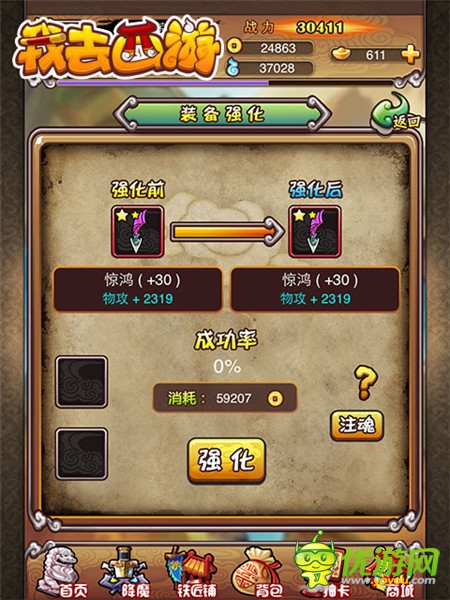 《我去西游》4.24震撼內(nèi)測(cè) 首部手游CG曝光