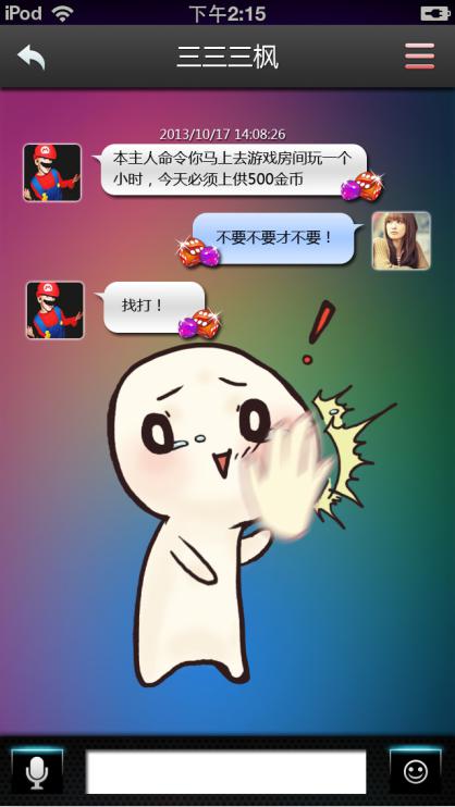 黑市交易《搖你魅》那些買賣女神的