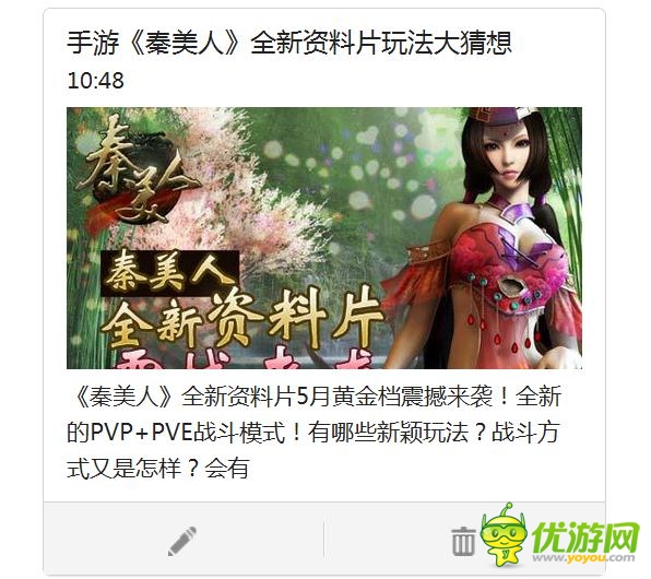 火爆手游《秦美人》全新資料片五月震撼來襲