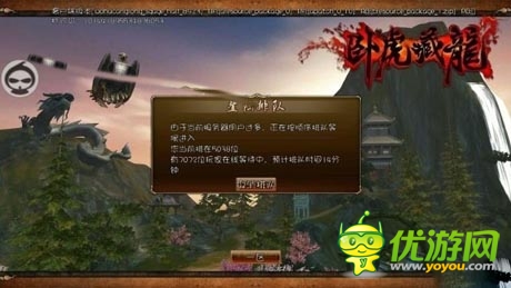  《臥虎藏龍》首測火爆 引領(lǐng)年度手游趨勢