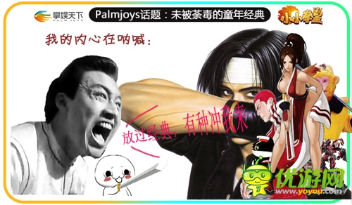 未被荼毒的童年經(jīng)典《小小拳皇》指尖輕格斗