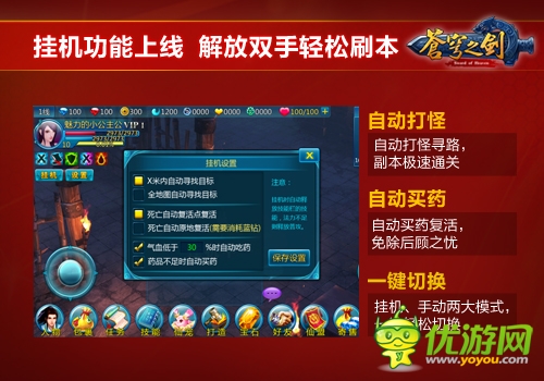 六福利蓄勢(shì)待發(fā)《蒼穹之劍》福利版4.29開(kāi)啟