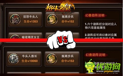 《格斗之皇》高玩分享:幻獸助陣提戰(zhàn)力