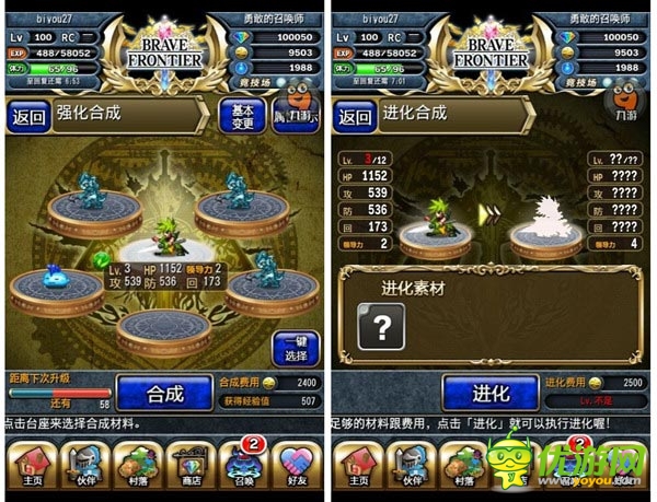 揭秘《勇者前線》手游運營新模式 免費哦