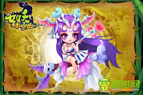 白骨精邀約《女妖哪里逃》 你不是一個(gè)人在戰(zhàn)斗