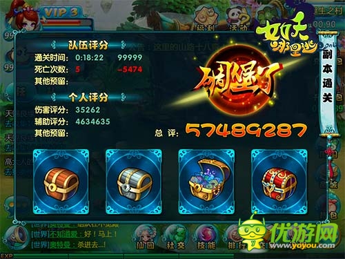 白骨精邀約《女妖哪里逃》 你不是一個(gè)人在戰(zhàn)斗